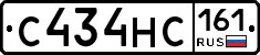 С434НС161 - 