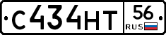 С434НТ56 - 