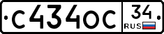 С434ОС34 - 
