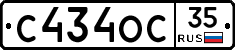 С434ОС35 - 