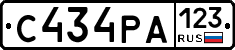 С434РА123 - 