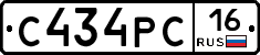 С434РС16 - 