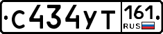 С434УТ161 - 