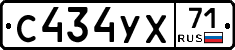 С434УХ71 - 