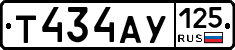 Т434АУ125 - 