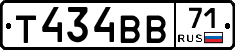 Т434ВВ71 - 