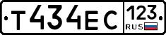 Т434ЕС123 - 
