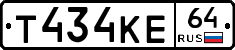 Т434КЕ64 - 