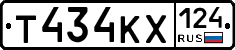 Т434КХ124 - 