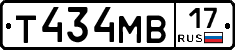 Т434МВ17 - 