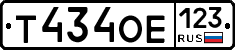 Т434ОЕ123 - 