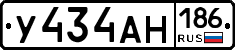 У434АН186 - 