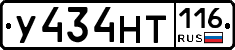 У434НТ116 - 