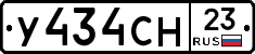 У434СН23 - 