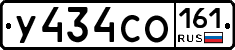 У434СО161 - 