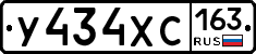 У434ХС163 - 