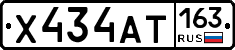 Х434АТ163 - 