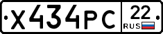 Х434РС22 - 