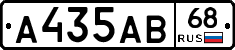 А435АВ68 - 