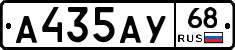 А435АУ68 - 