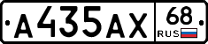А435АХ68 - 