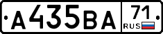 А435ВА71 - 