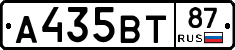 А435ВТ87 - 