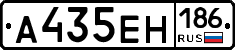 А435ЕН186 - 