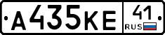 А435КЕ41 - 