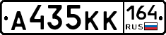 А435КК164 - 