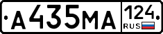 А435МА124 - 