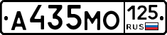А435МО125 - 
