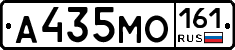 А435МО161 - 