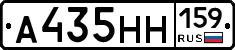 А435НН159 - 