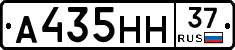 А435НН37 - 