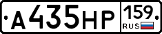 А435НР159 - 