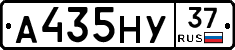 А435НУ37 - 