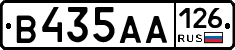 В435АА126 - 