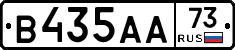 В435АА73 - 