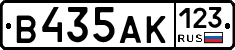 В435АК123 - 