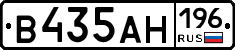 В435АН196 - 