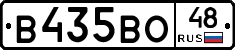 В435ВО48 - 