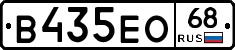 В435ЕО68 - 