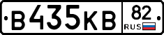 В435КВ82 - 