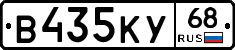 В435КУ68 - 