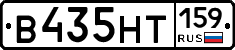 В435НТ159 - 