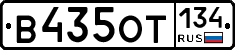 В435ОТ134 - 