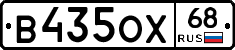 В435ОХ68 - 
