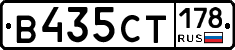 В435СТ178 - 