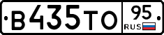 В435ТО95 - 